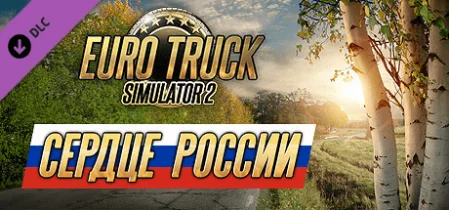 Euro Truck Simulator 2 — DLC Сердце России