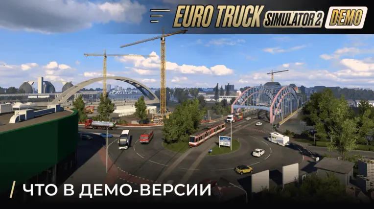 Интерфейс демоверсии ETS2: карта Европы, доступные рейсы и функциональные ограничения демо