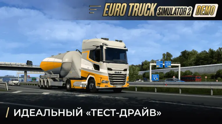 Закат на трассе ETS2: грузовик на мосту — выводы по демоверсии и целесообразность покупки