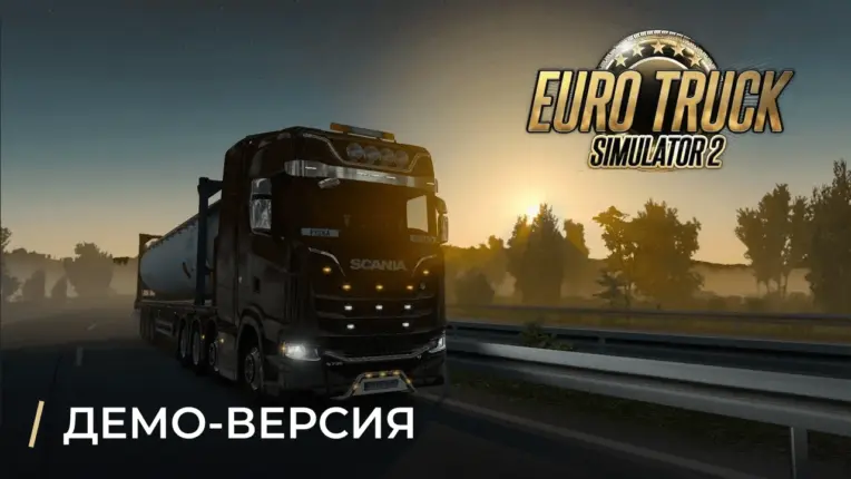Установка ETS2 Demo в Steam: загрузка демо-версии, подготовка к первому запуску